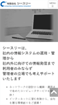 Mobile Screenshot of c-3.co.jp