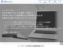 Tablet Screenshot of c-3.co.jp